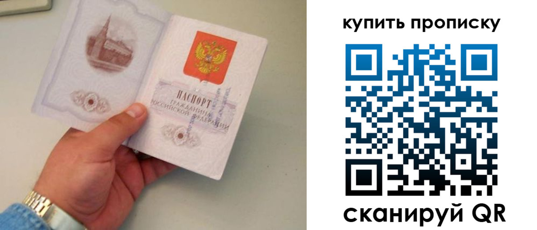 прописка для работы в Приморско-Ахтарске