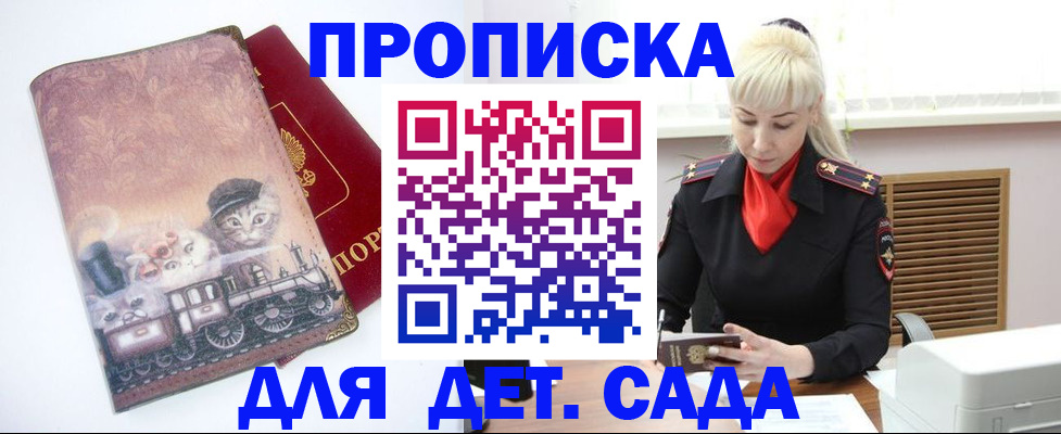 временная регистрация в квартире в Приморско-Ахтарске