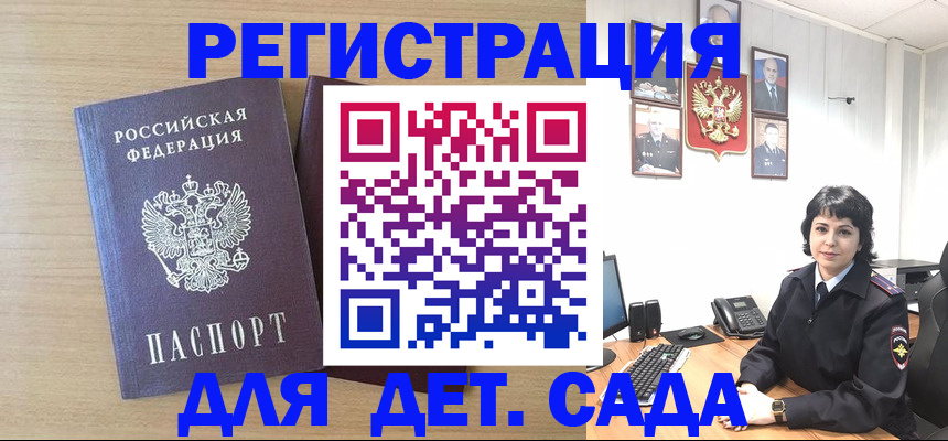 временная регистрация недорого в Приморско-Ахтарске